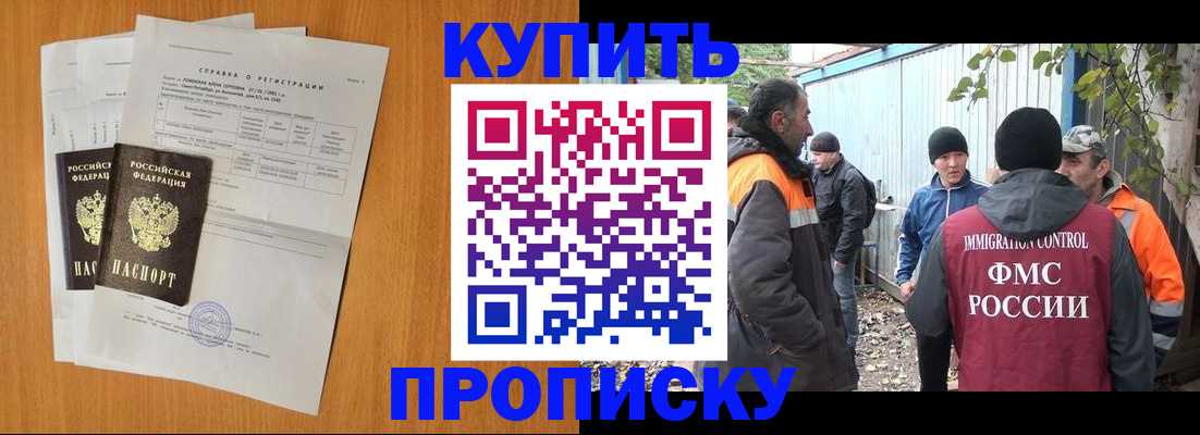 где прописаться в Джанкое