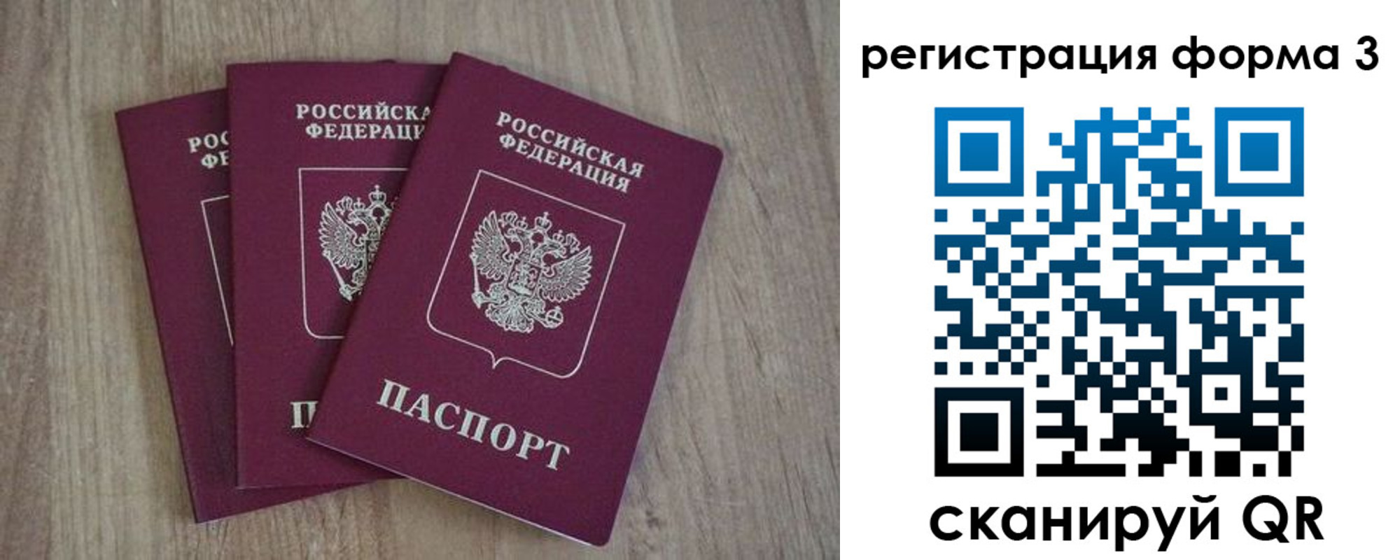 прописка в квартире в Джанкое