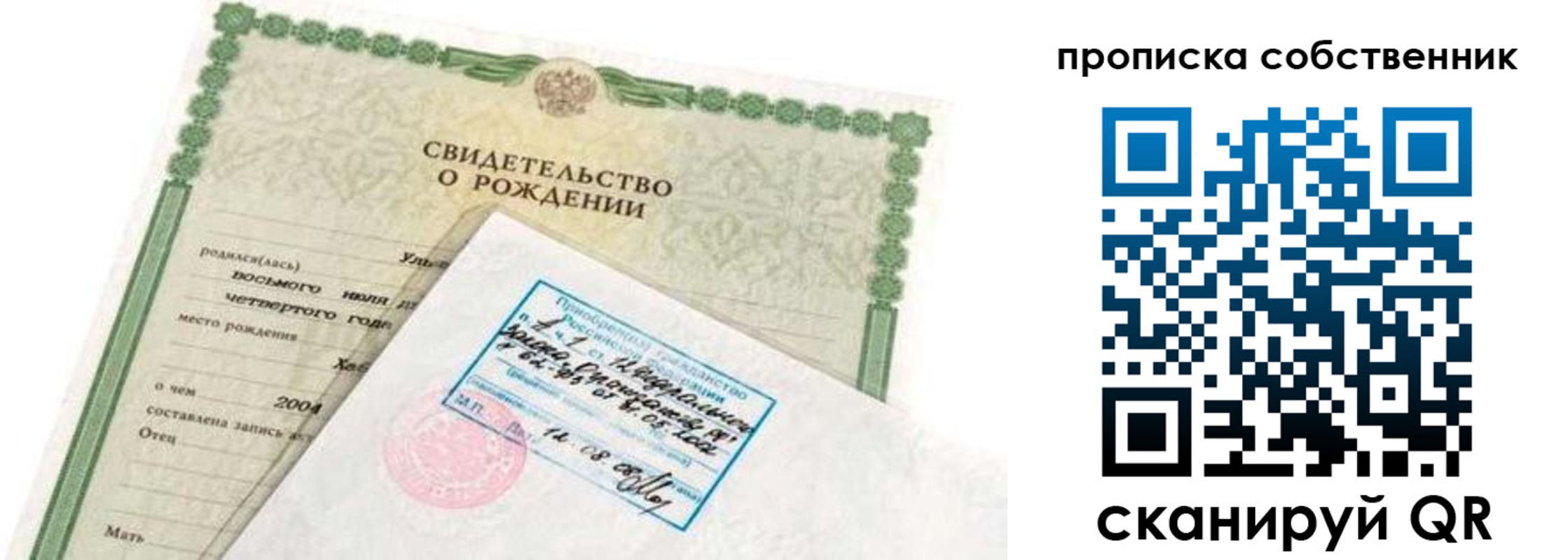 регистрация для дет. сада в Джанкое