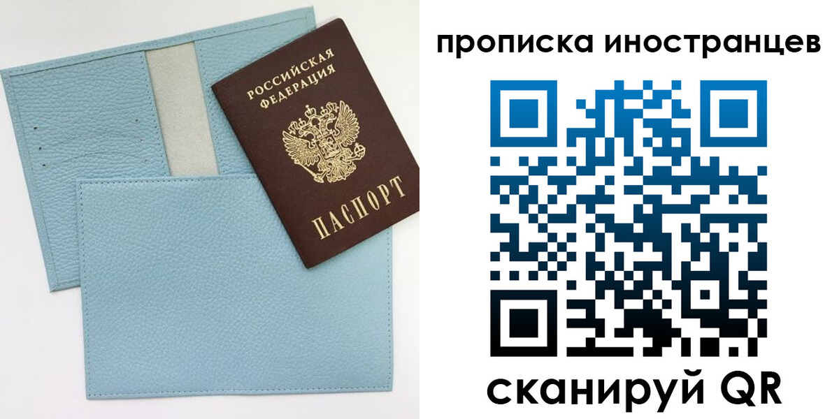 где прописаться в Джанкое