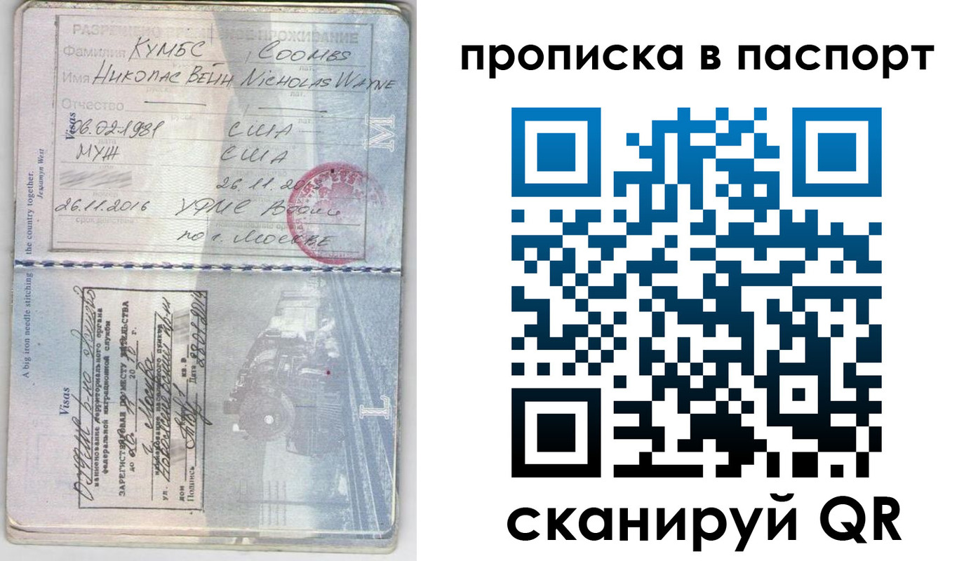 временная регистрация законно в Джанкое