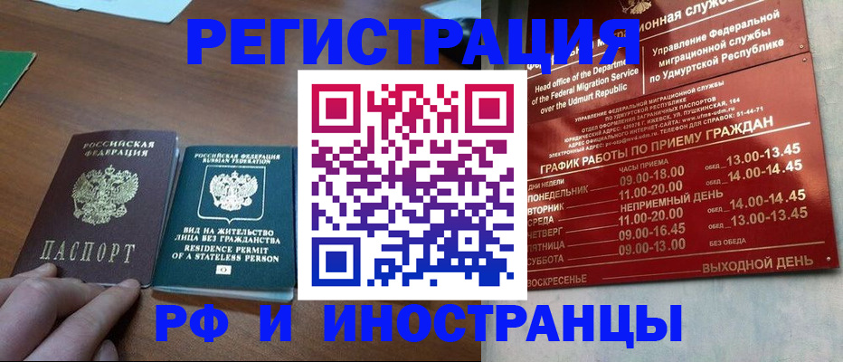 прописка для школы в Джанкое