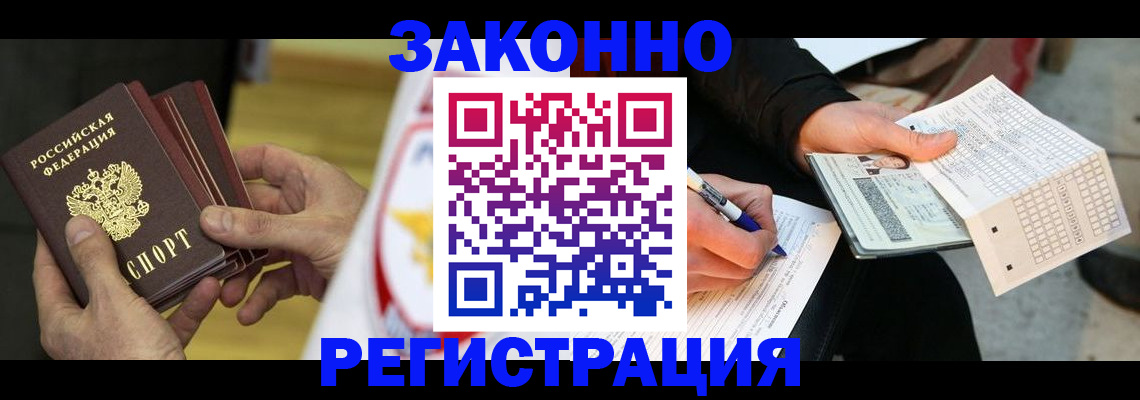 временная регистрация для школы в Джанкое