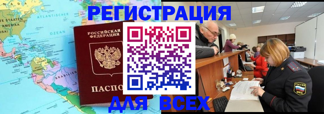 прописка в квартире в Джанкое