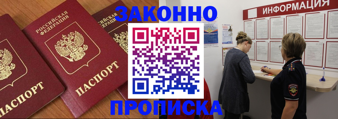 регистрация для школы в Джанкое