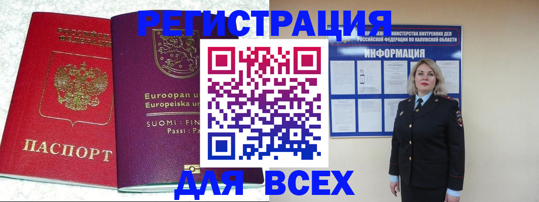временная регистрация госуслуги в Джанкое
