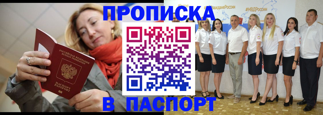 временная регистрация собственник в Джанкое